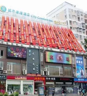 Image of City Apartment Hotel Chengdu Xihua