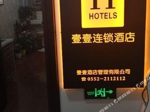 Image of Yiyi Sentiment Apartment Hotel