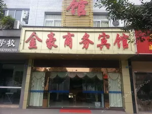 Image of Jinhao Business Hotel