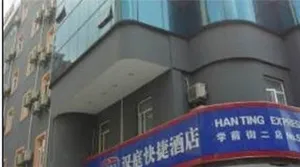 Image of HanTing Hotel (Wuxi Sanyang Square Subway Station)