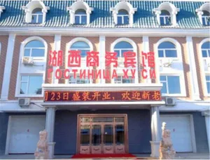 Image of Sea Business Hotel Manzhouli