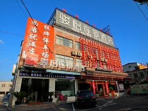 Image of JUNYI Hotel Hongqiao Railway Station Exhibition Center