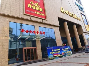Image of Xinshiji Business Hotel Pingliang