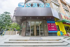 Image of Hanting Hotel Shanghai East China Normal University