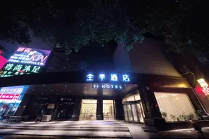 Image of Ji Hotel (Dongguan Houjie)