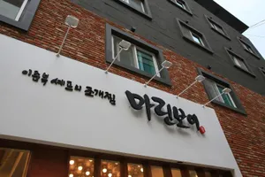 Image of Hotel Lavieen