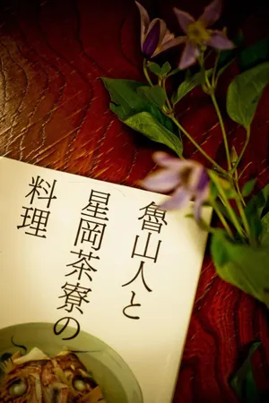 Image of Senkei