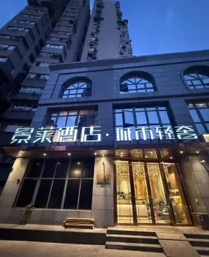 Image of Jinglai Hotel Urban Luxury - Shanghai Railway Station Zhongxing Road Metro Station Branch