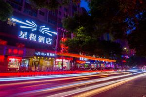 Image of Starway Hotel Lanzhou Railway Station