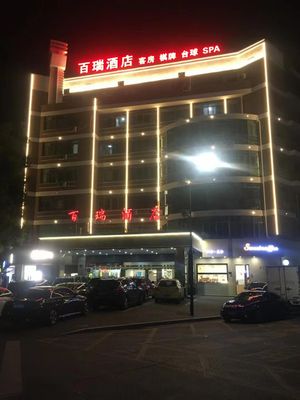 Image of Yiwu Bairui Grand Hotel