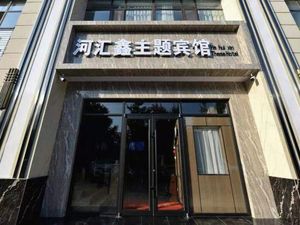 Image of Lanzhou Hehuixin Theme Hotel