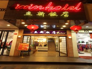 Image of Guilin Lixin Hotel