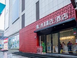 Image of Qing Mu Selected Hotel (Dahua No. 2 hotel, Dahua Hucheng, Shanghai)