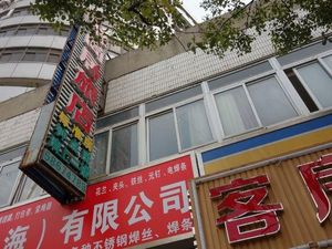 Image of Yishangju Hostel (Shanghai Huashan Road)