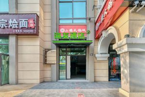 Image of HI Inn Hangzhou Wuchang Avenue Xixi Happy City