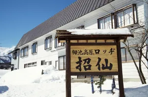 Image of Lodge Shosen