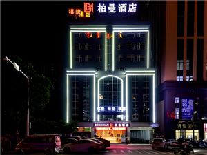 Image of Borrman Hotel Dongguan Houjie Wanda Plaza Liaoxia Metro Station