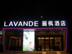 Image of Lavande Hotel Tianjin Binhia Yujiabao Finance Center Branch