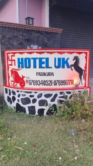 Image of Hotel UK Pasikuda