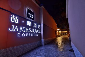 Image of James Joyce Coffetel Lanzhou University Railway Station