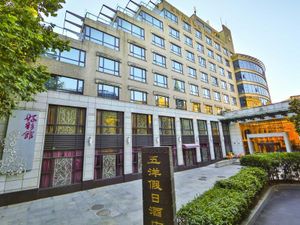 Image of Wuyang Holiday Hotel Hangzhou