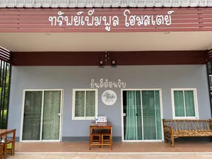 Image of Phempun Home Stay, Buengkhonglong, Blue Room