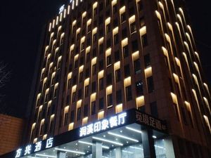 Image of Fang Xing  Hotel (Wuxi  Yangming Metro Station)