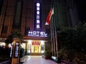 Image of Hangzhou Aumonter Hotel Westlake Branch