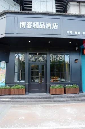 Image of Blog Inn Shekou
