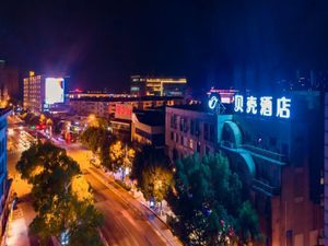 Image of Shell Hotel Zhenjiang Danyang Baibaiban People Square