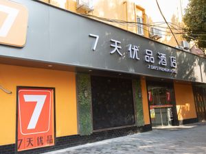 Image of 7Days Premium Shanghai Xujiahui Longhua Road Subway Station Branch