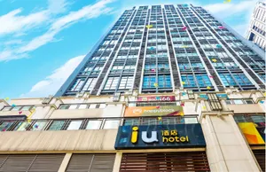 Image of IU Hotels·Chongqing Jiangbei International Airport Terminal 2