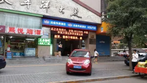 Image of Hanting Hotel Xi'an Nanshaomen Metro Station