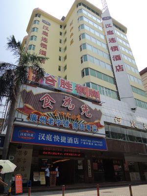 Image of Hanting Hotel Guangzhou Guangyuan Passenger Station