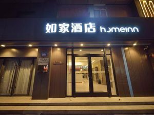 Image of Home Inn Handan South Zhonghua Avenue New South Ring Bridge Branch