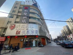 Image of Borrman Hotel Weifang West Shengli Street Zhongbai Mall Taihua