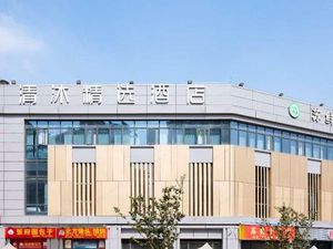 Image of Qingmu Hotel (Nanjing Zhongling Street Metro Station)