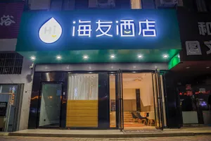 Image of Hi Inn Nanchang Honggutan Cuiyuan Road Metro Station