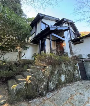 Image of 箱根別荘 天然温泉