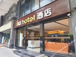 Image of IU Hotel (Guangzhou Tianhedong Sports Center Metro Station)