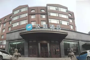 Image of Hanting Hotel Anyang Text Museum