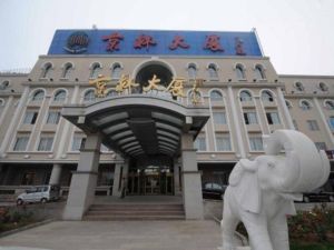 Image of Beijing Airport Jinglin Hotel