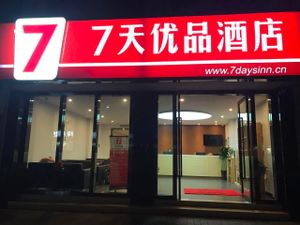 Image of 7 Days Premium·Chongqing Jiangbei International Airport Shop