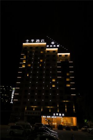 Image of Ji Hotel Lanzhou West Railway Station