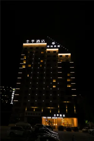 Image of Ji Hotel Lanzhou West Railway Station