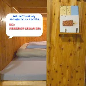Image of TONARINO Hostel for Backpackers