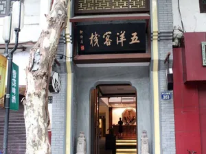 Image of Wuyang Star Inns & Hotels Hangzhou Yujie Branch
