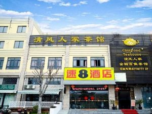 Image of Super 8 Hotel Shanghai Fengxian Sports Center