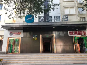 Image of Hanting Hotel Urumqi Zhongyinggongdi Metro Station
