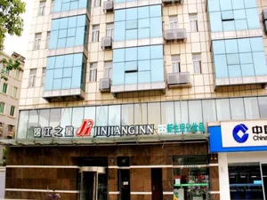 Image of Jinjiang Inn Nanjing Jiangning Tianyin Avenue